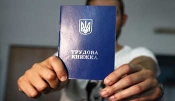 Гарантоване офіційне працевлаштування